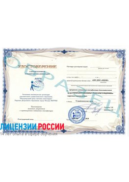 Образец удостоверение НАКС Дальнереченск Аттестация сварщиков НАКС